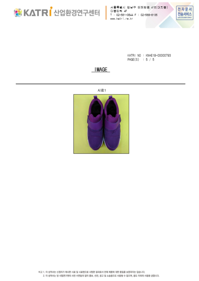 KC Certification for slip-on padding shoes